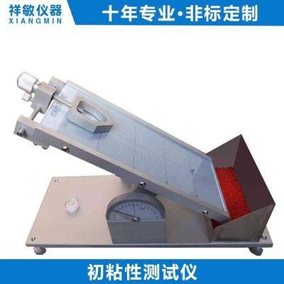 滚球法胶带初粘性试验机不干胶初粘胶粘带粘性试验仪制作厂家