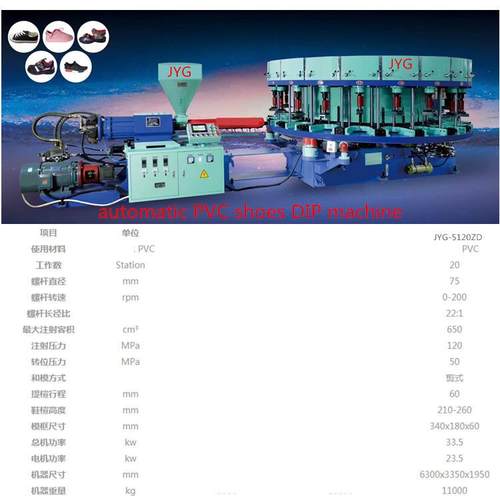 TPRPVC连邦注射机鞋底成型机运动鞋一体成型拉帮直射注塑机