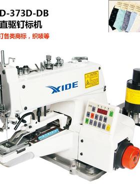 高速直驱钉标机XIDE禧德商标标签织唛缝纫机XD-373D-DB钉标特种机