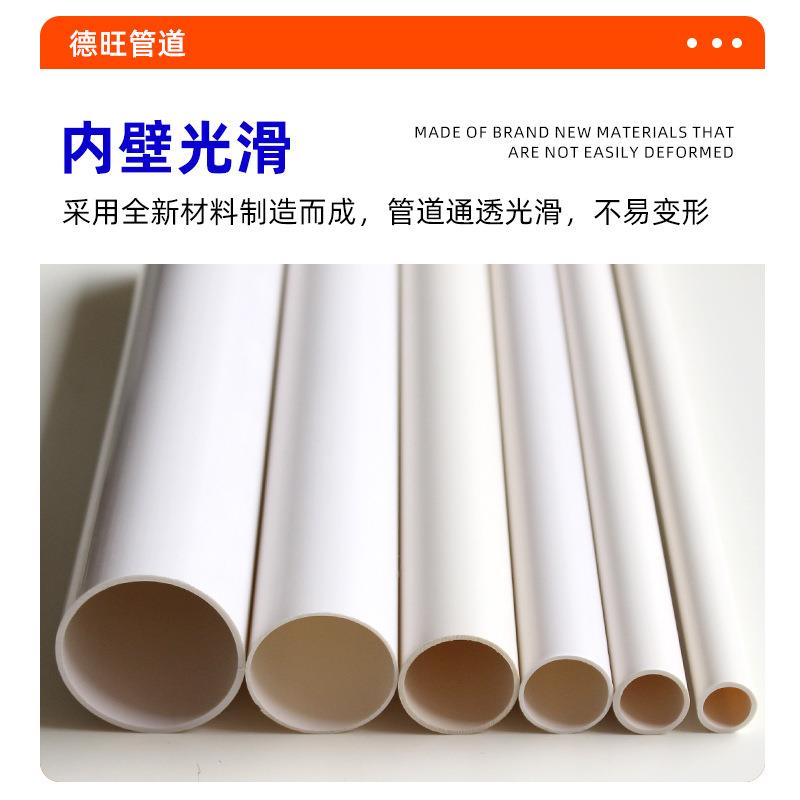 pvc穿线管电工电线套管阻燃PVC绝缘保护白色埋地穿线工程建筑