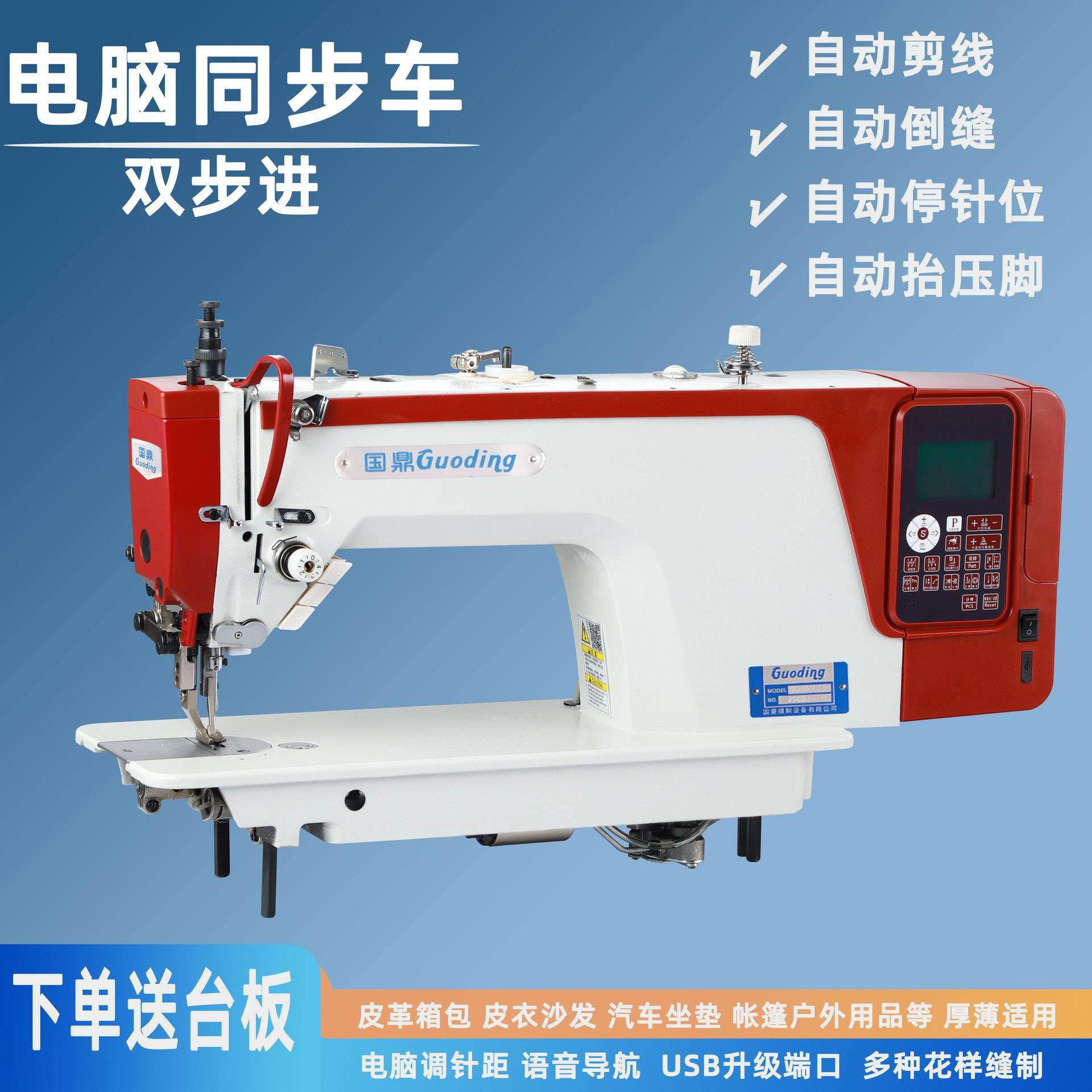 新款双步进电机电脑同步车工业缝纫机高速自动剪线厚料电脑同步车,生活电器,缝纫机/缝绣一体机,淘宝优惠券,粉丝福利购,淘宝优惠卷