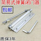 包邮 轻开门闭门器家用 自动家用闭门器型雄业弹簧关门器小号器
