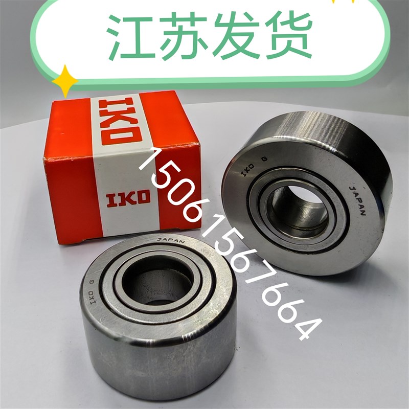 进口IKO滚轮滚针轴承NUTR15 1t542 1747 17 20 25 30 35 40 45 50