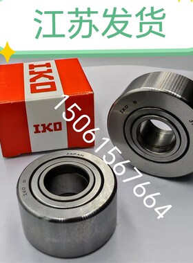 进口IKO滚轮滚针轴承NUTR15 1t542 1747 17 20 25 30 35 40 45 50