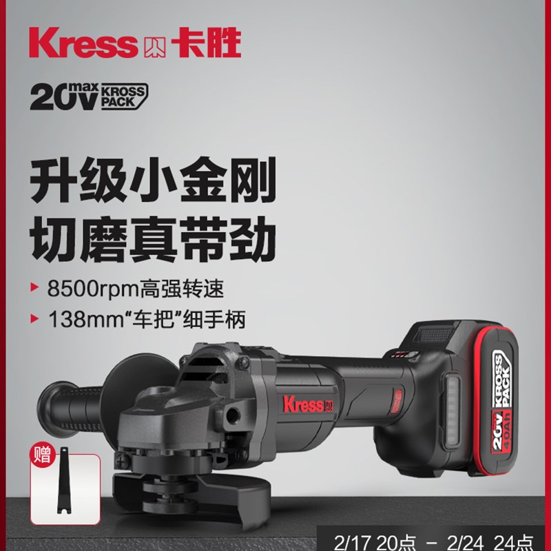 卡胜无刷锂电角磨机KU80u3电动切割打磨手砂轮充电式手磨机磨光机