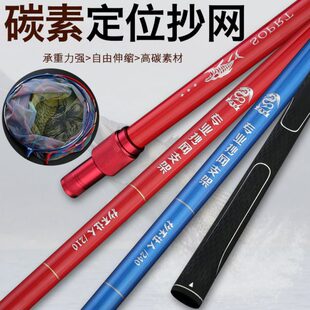 712.抄网杆2.超硬超轻 米2.钓鱼抄网碳素抄网伸缩4折叠杆 抄网头