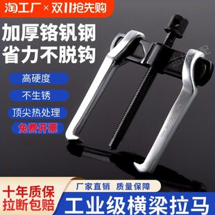 多功能玛两爪拉马器拔拔二拉工业级器拉羽拓轮轴承拆卸工具爪内外