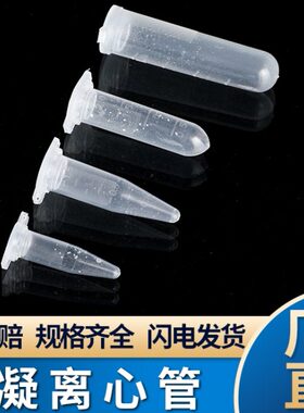 l5l/A/2D.  抗凝T分离心管E管EP管血球/于-K0析含 用5m抗凝1.52