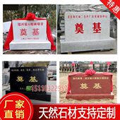 工地晚玉中国奠基白开奠基石雕黑定制红仪广东石汉霞竣工盘工开式