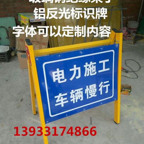 慢 施工安全警示牌电力标志牌道路施工指反光标志牌行 注意车辆示