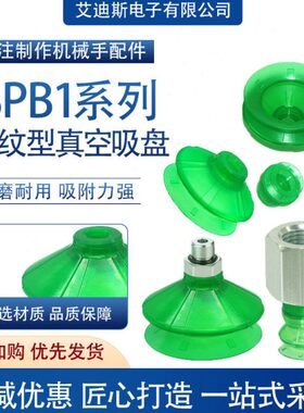 1520机械手真空吸盘工业12560 0  50气动- 40B308PUSP 10 双层