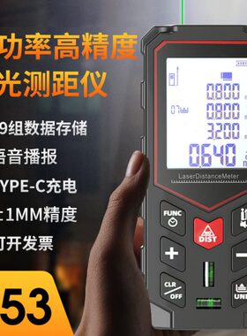 电子尺绿光测距仪距离测量仪仪器远房手持天激光高精度量白户外