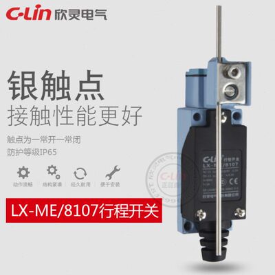 -ME直87微动开关销银电梯限位欣灵VLX行程开关/rD4m正品点机床10