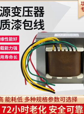 优质I方V2EV2形W4变压器功放386V电源13双变压器0V牛0铜线3242V