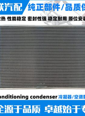 0适用器V3吉利50EE V3网冷凝4500新能源帝豪冷疑空调器散热器包邮