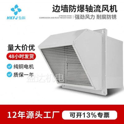 通风抽风机方形音防爆轴流风机壁排风扇墙E/机F边SE弘科 低噪W式X