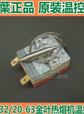 热熔机通用型-焊机金-原装PPR3熔接器32葉20 /热6熔叶金20温控器