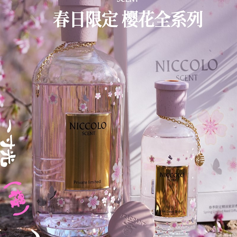 尼依格罗niccolo普罗旺斯典藏套组2B500ml香薰+500ml香薰+车载香
