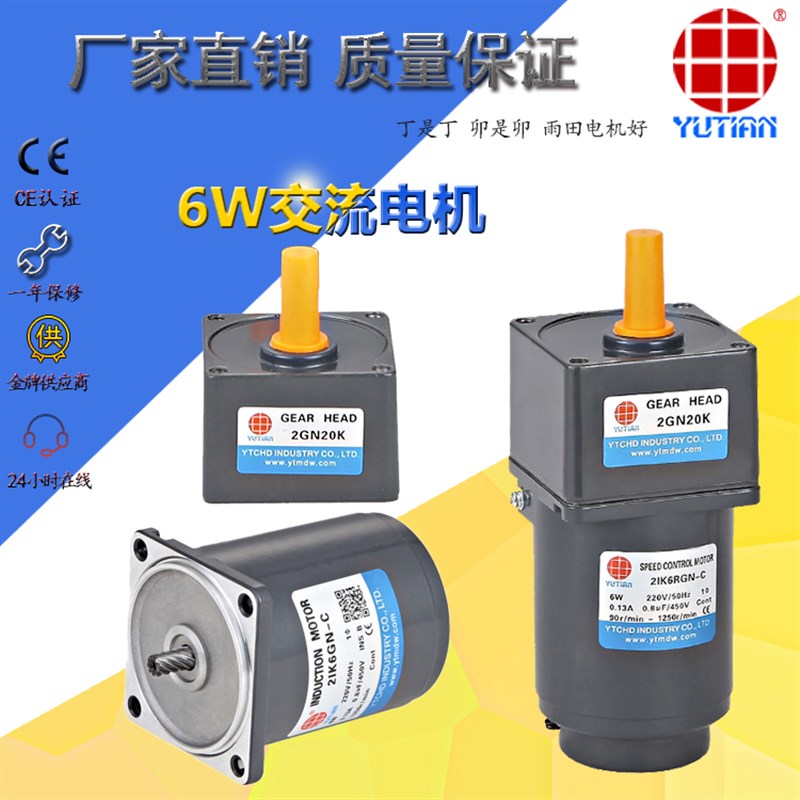 6W交流定速感应减速电机2IK6GzN-C/2GN15K流水线机械设备马达