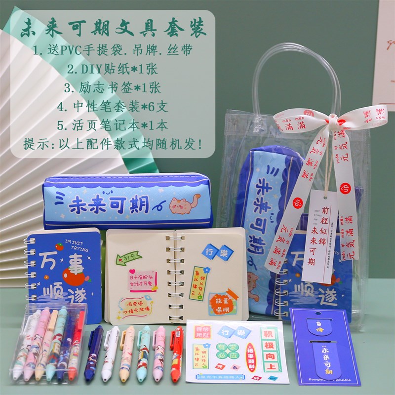 毕业送小学生一二三年级奖励小礼品实用励志礼物奖品Y创意文具用