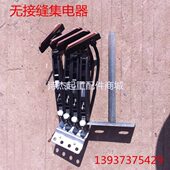接缝无电器 60加高线电器极四极A集集无接缝滑 电器 受三碳刷头