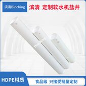 为软水机或为定制单米 长0任意度 价盐60 外径盐mm 用箱9制作井