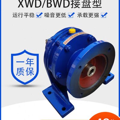 -/XWD摆线减速机W6-2.36//11.X6X237.5WD5摆线针轮减速机25///4