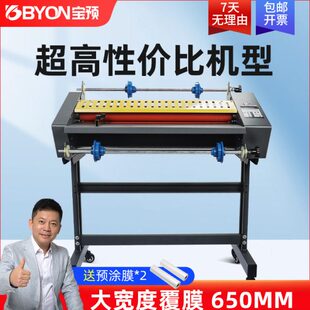 两用预6覆膜机橡胶专业CM内加热图配钢FM冷热宝650文套机3.5棍冷