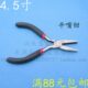 尖嘴钳 钳 扁嘴钢丝钳嘴 平钳子平口钳 5寸4斜口钳 钳. 维修工具