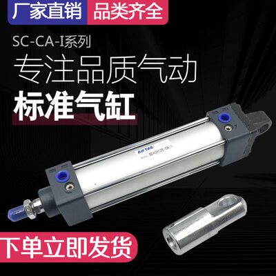 带5XSCIX1气缸亚德客CA80X1XS25X接头--X70X1500-标准附件5002025
