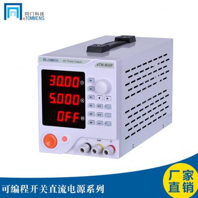 源线300V5A0A1可调电压同可编程流10性恒直流稳压电源数显A 门V3