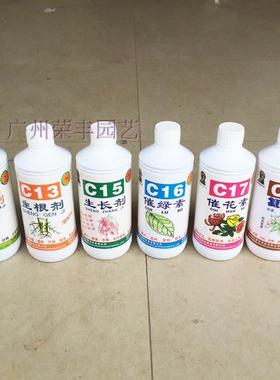 美国C12发芽剂C13生o根剂C15生长剂C16催绿素C17催花素C18复活剂