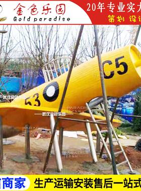 AOT-16665户外景观奇异造型/景观非标/儿童游乐厂家直销