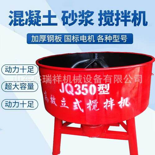 平口搅拌机混凝土大型工地用五立方建筑水泥砂浆储料罐立式搅拌机