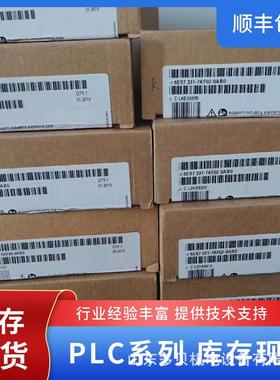 6ES7322-1HF00-0AA0 PLCSM322数字模块原装顺丰发货