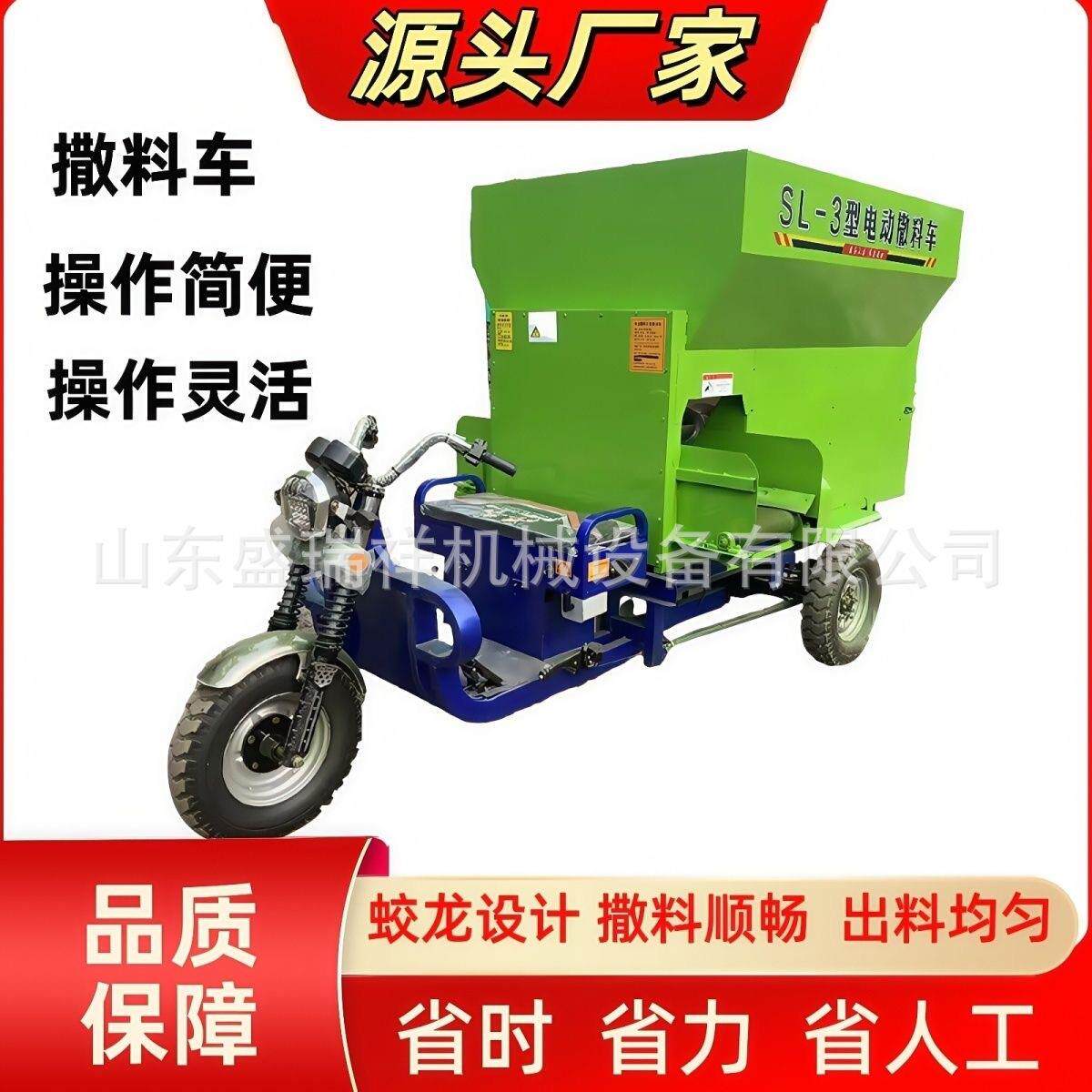 出口双场上料牛撒料车三轮自走式草料抛撒车饲喂侧出料均匀撒料车