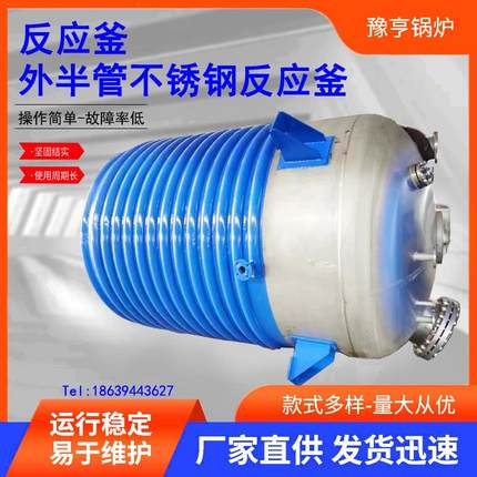 厂家供应白乳胶反应釜 不锈钢反应釜 1000L蒸汽加热反应釜 反应罐