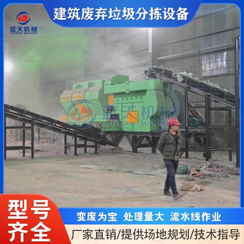 建筑废料资源利用工程 装修垃圾筛选机 建筑垃圾分拣破碎整套设备