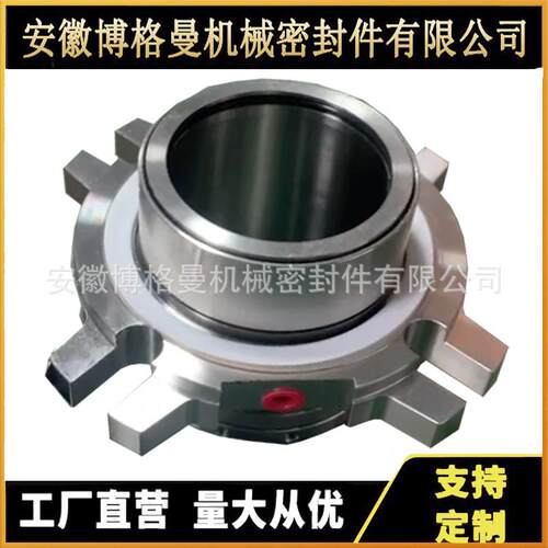 AES-CDP机械密封合金合金材质机械密封泵用机械密封