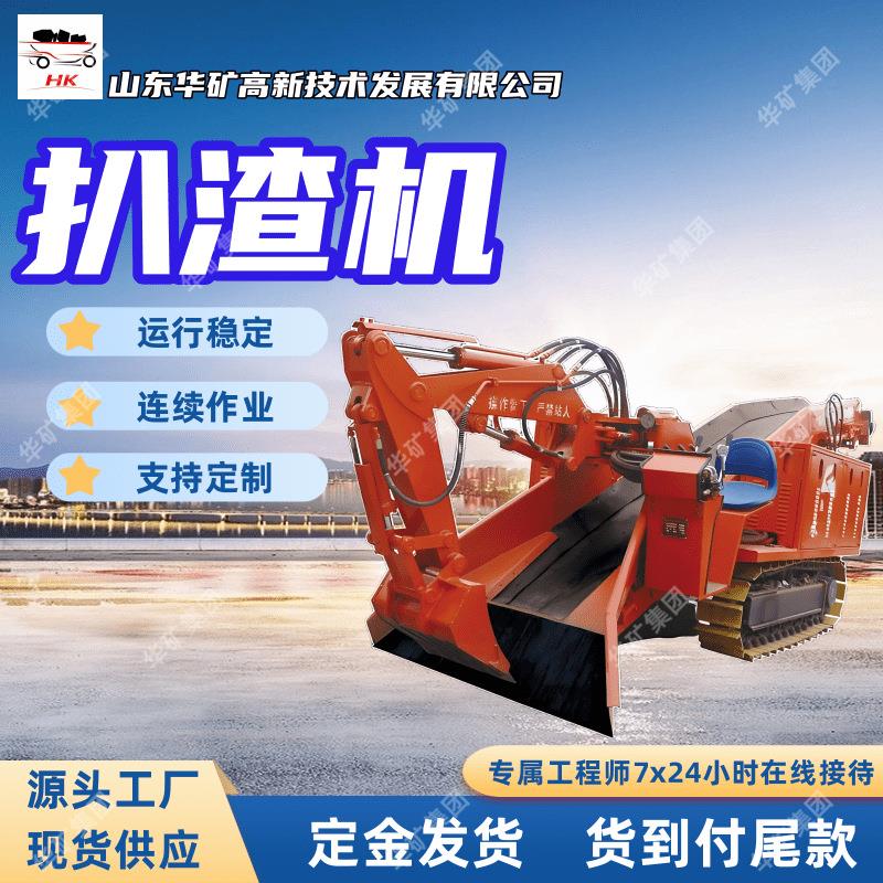 运行稳定矿用扒渣机 连续作业ZWY-60/30L矿用扒渣机