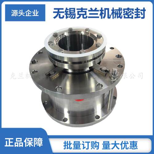 立式反应釜用机械密封 M461K-D机械密封 无锡克兰机械密封