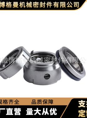 GX机械密封 GX-0机械密封 合金材质机械密封 现货供应