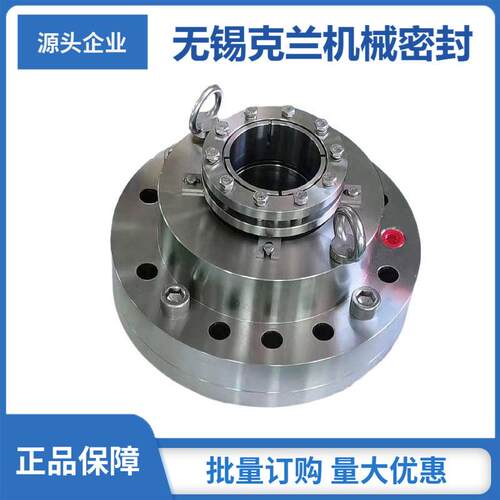 无锡克兰机械密封供应 KL-DFJA-204B机械密封 量大价优 质保