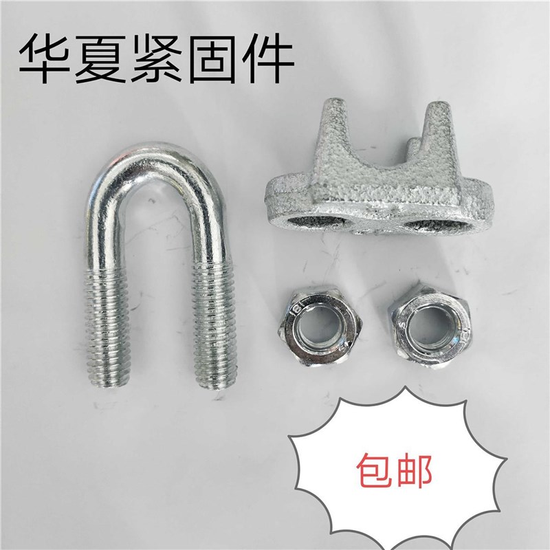 镀锌U型夹钢丝绳卡扣绳紧包邮头Bb扣夹重型锁扣钢丝绳卡头线器