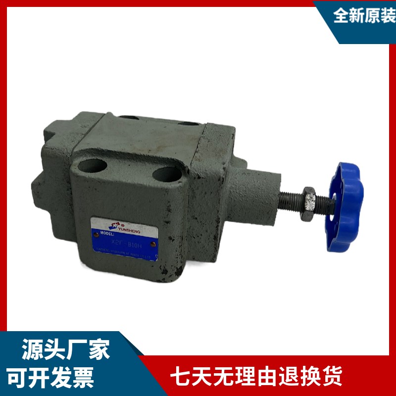 X2F-B10Hf2直控单向顺序阀X2F-B10H XD2F-B20H H1 H2 H3 H4顺序阀