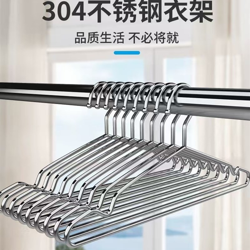 304不锈钢衣架无痕不起肩家x用挂衣凉晾挂钩架子防水防锈加粗衣挂