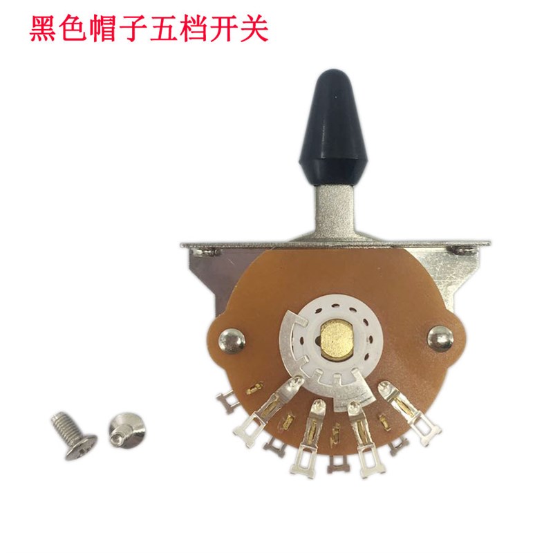 ST SQ电吉他五档开s关档位器五档音色转换开关 5档选择开关乐