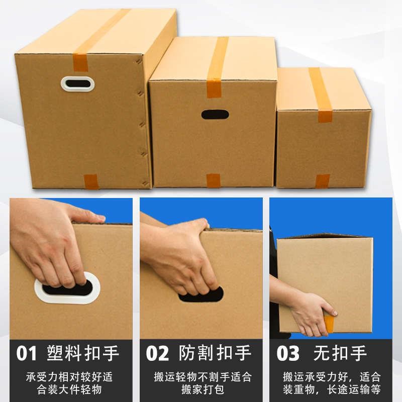 搬家纸箱加厚大号打包整理箱超硬快递收纳O盒子定制包装纸箱子