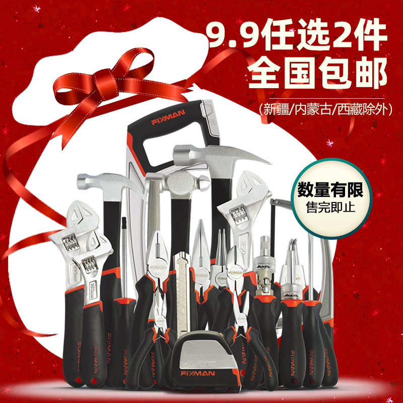 Fixman/菲克斯曼仓库产品,可K通过实物图拍摄进行挑选