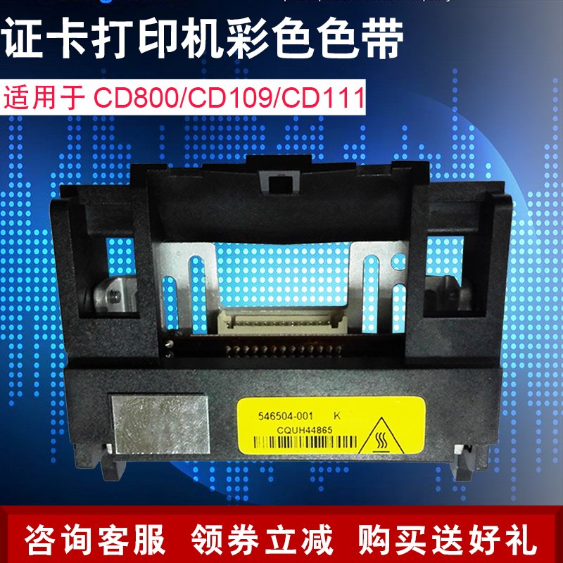 CD800证f卡打印机打印头 制卡机打印头 CD800社保卡打印机打印头